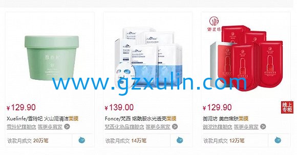 分别截自蔻诗弥化妆品旗舰店和天猫（8月20日10时截图）