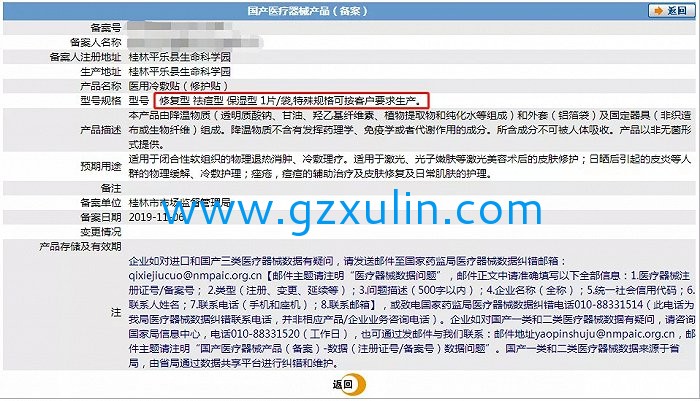 广州星空APP官网下载
精细化工有限公司