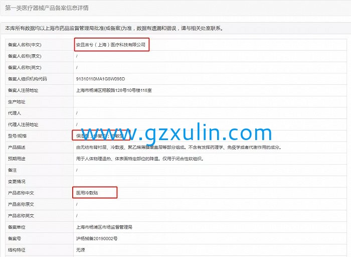 广州星空APP官网下载
精细化工有限公司