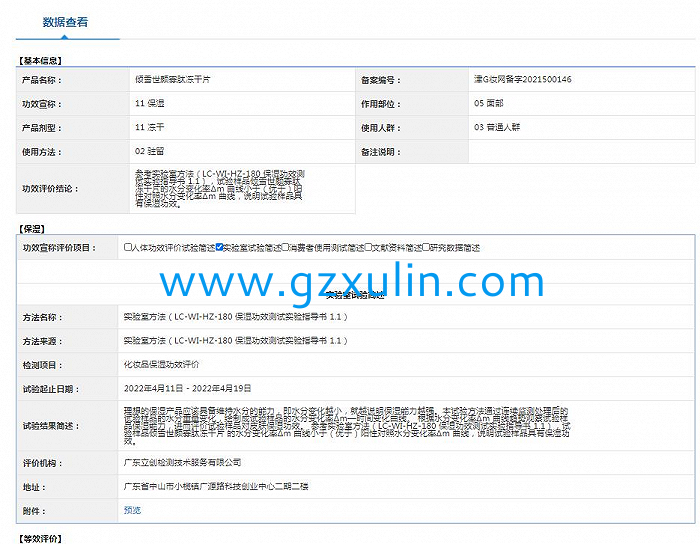 广州星空APP官网下载
精细化工有限公司