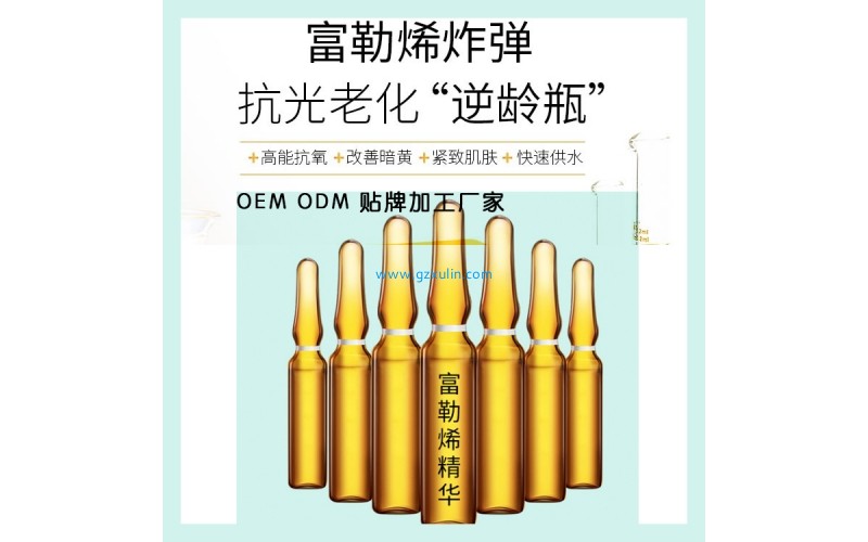 富勒烯精华液原液OEMODM贴牌广州厂家